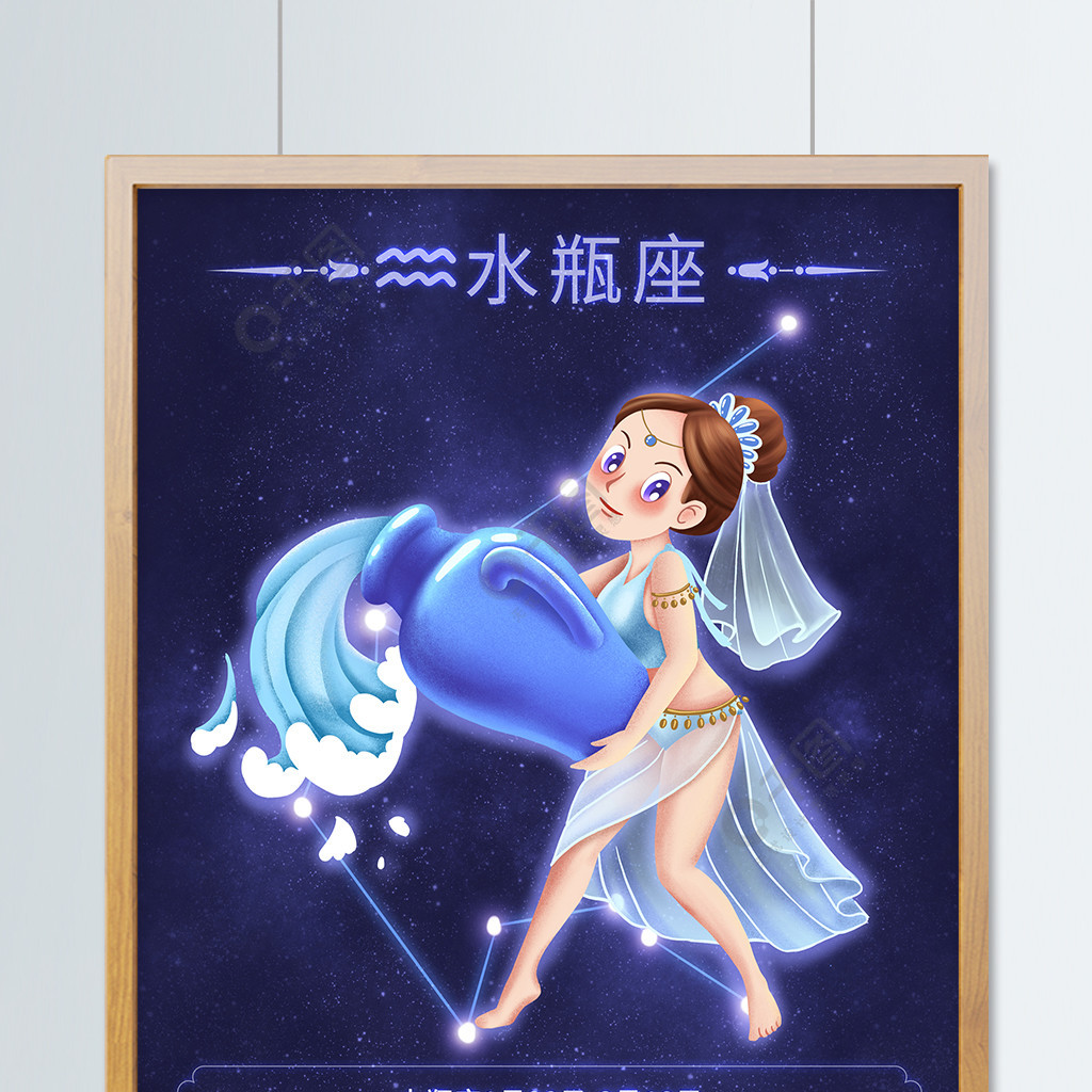 十二動物星座水平座抱著水瓶的女神原創插畫