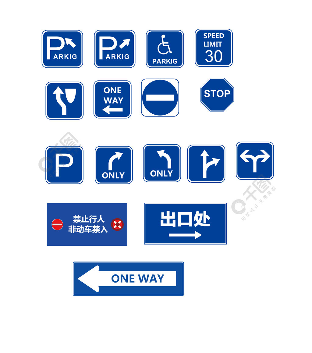 商務風格停車場指示標牌矢量圖免費下載_ai格式_編號34831143-千圖網