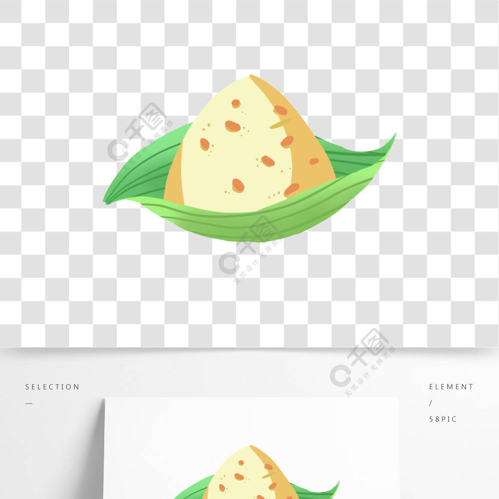 卡通手繪粽子png元素