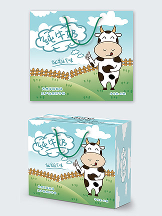 手绘卡通奶牛高钙奶纯牛奶包装盒