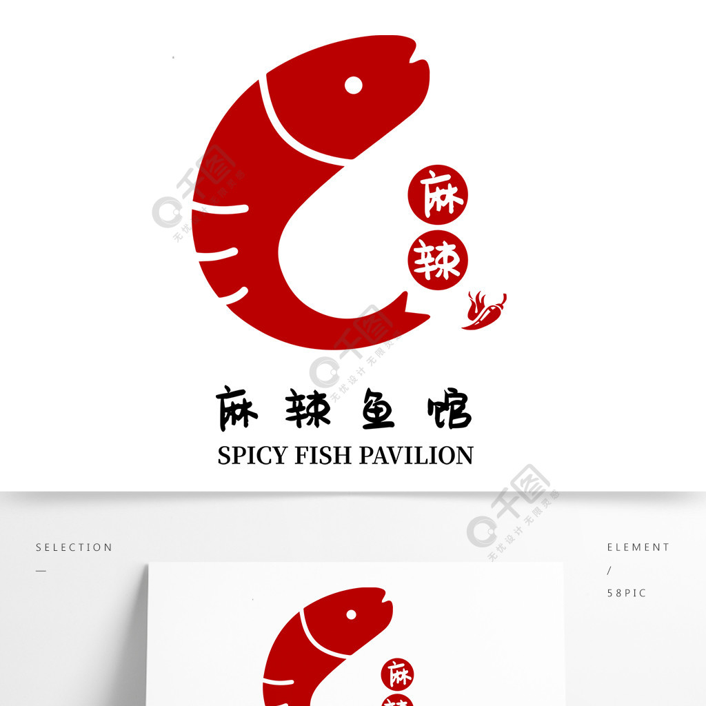 魚海鮮餐飲logo