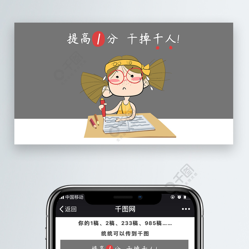 高考女孩努力学习奋斗表情包配图