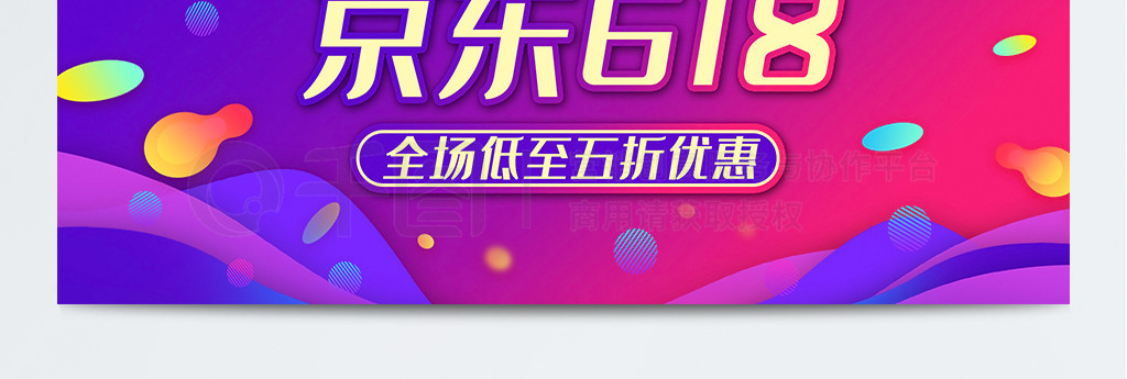 彥侩618banner