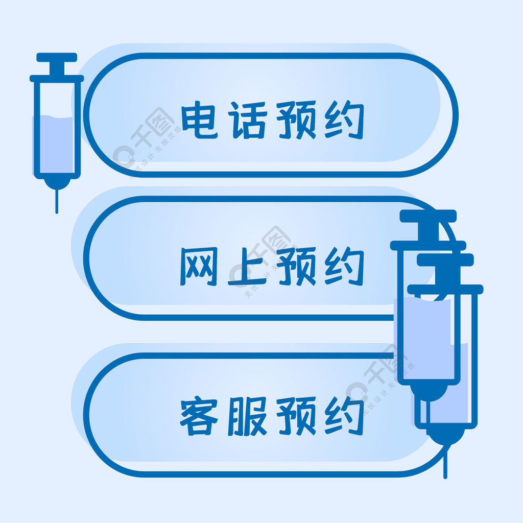 醫療美容醫學健康預約清新體檢信息長圖