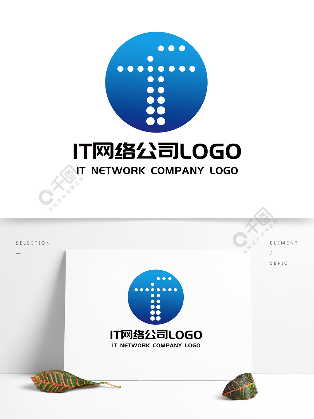 簡約大氣it網絡公司logo設計2年前發佈