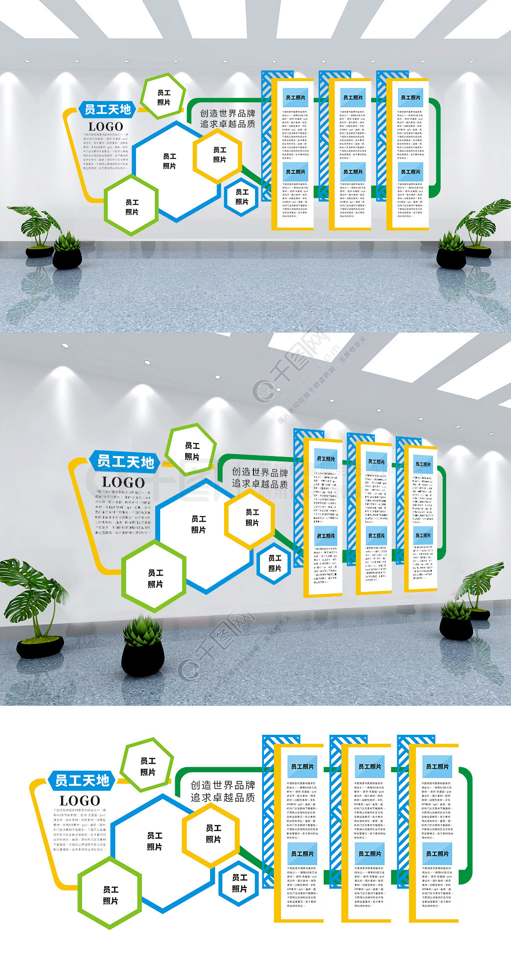 2019员工风采文化墙