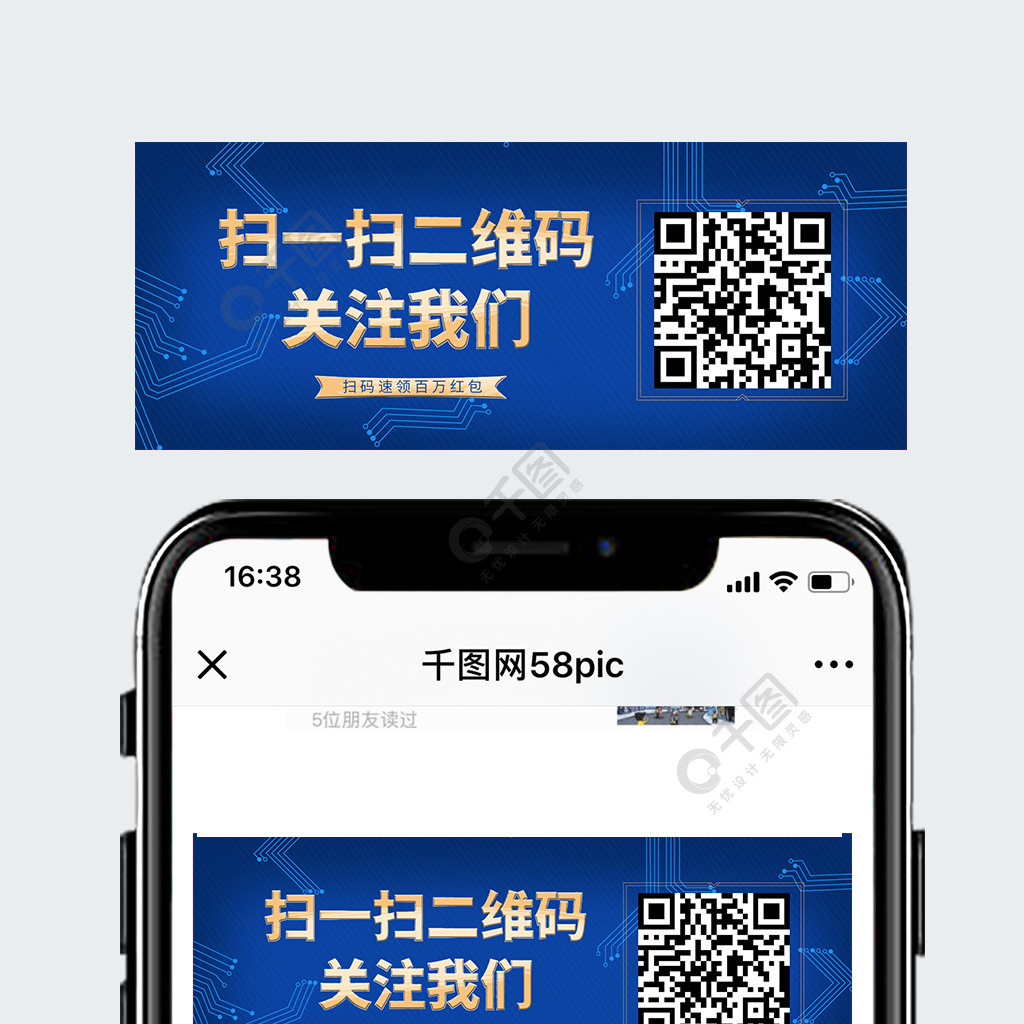 藍色商務創意科技點線微信公眾號二維碼配圖