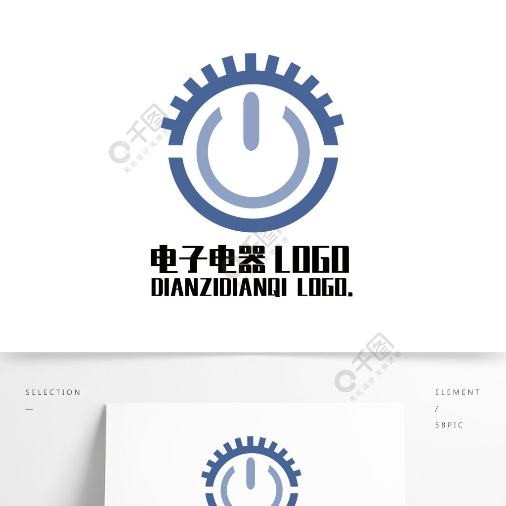 電子電器logo2