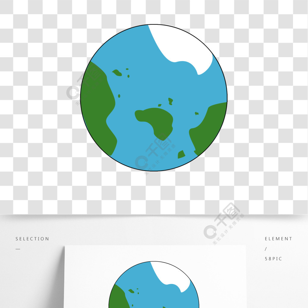 清新風手繪地球png元素