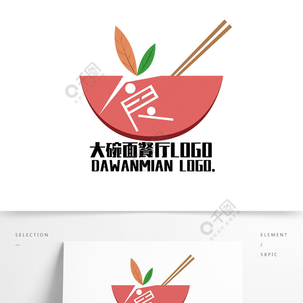 大碗麵美食logo