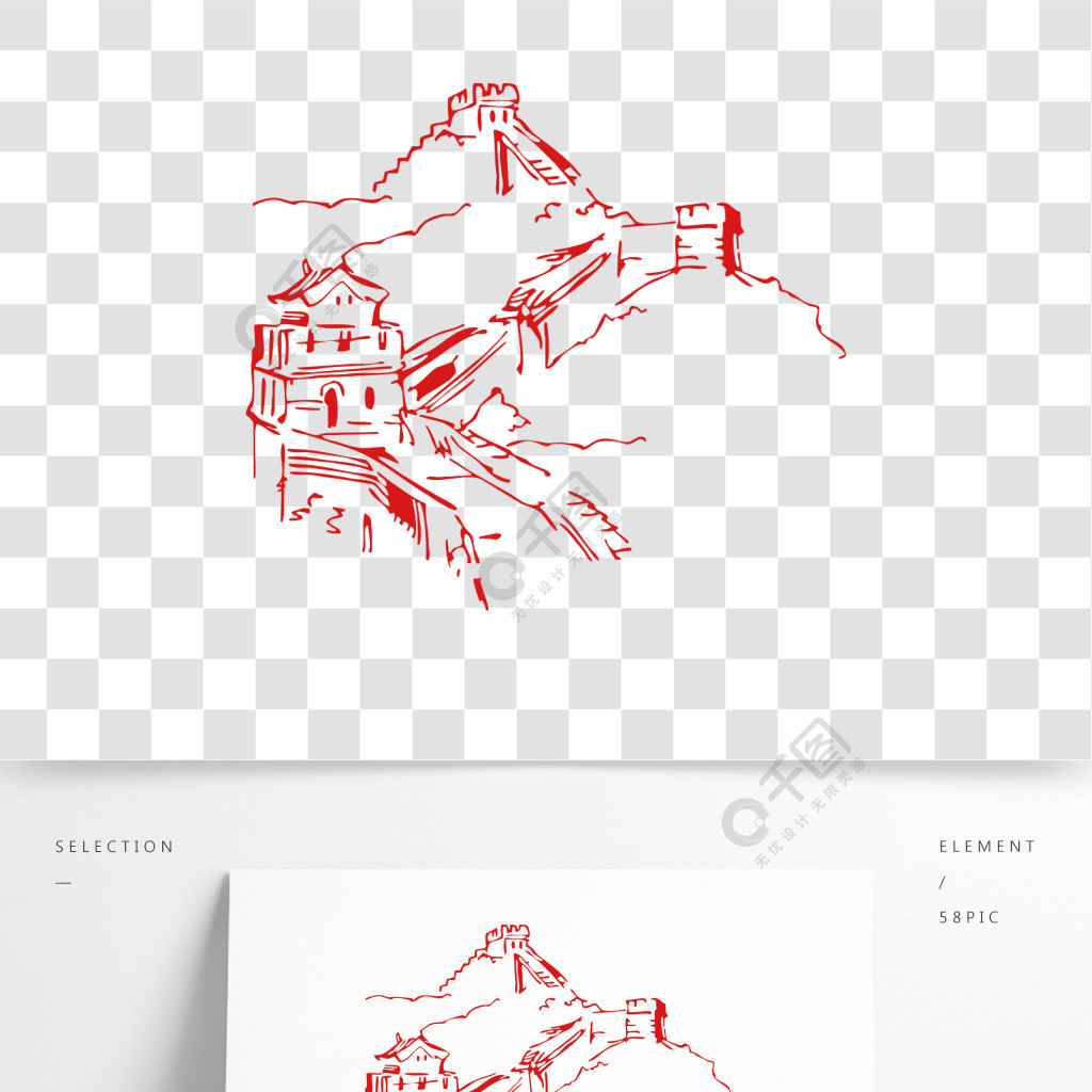 手绘卡通长城png元素