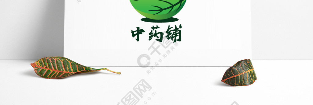 中醫中藥醫藥logo