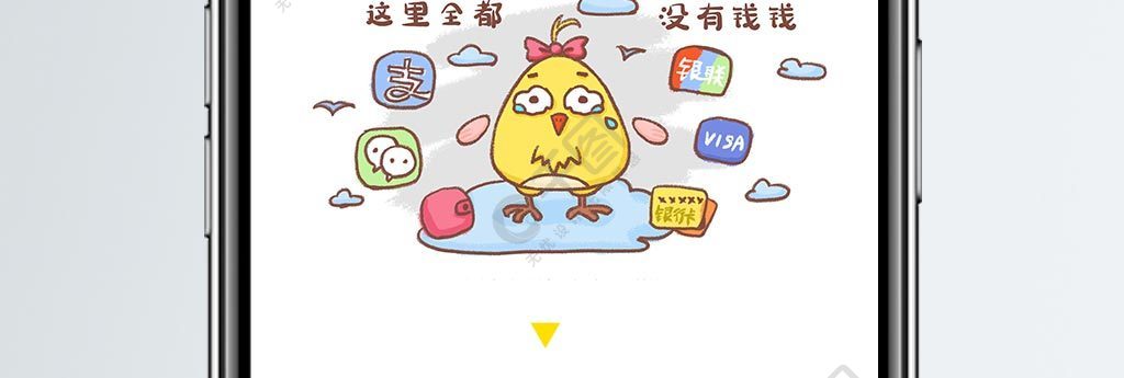 沒錢支付寶微信錢包眼淚雞小妹卡通搞笑表情