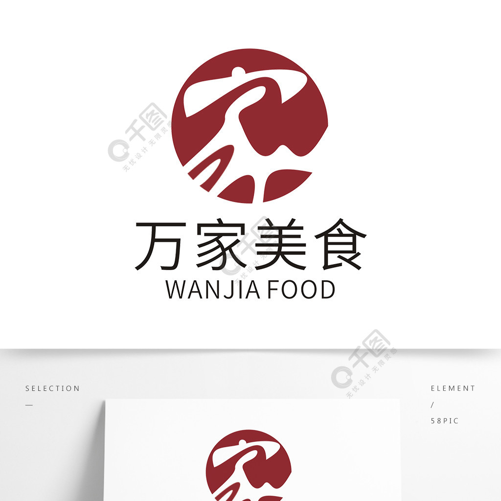 万家美食餐饮logo标志