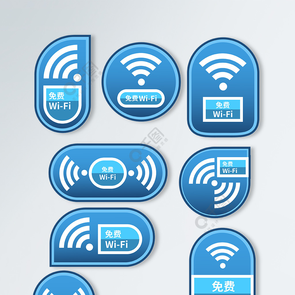 vi導視免費wifi標識標誌圖標開放藍色