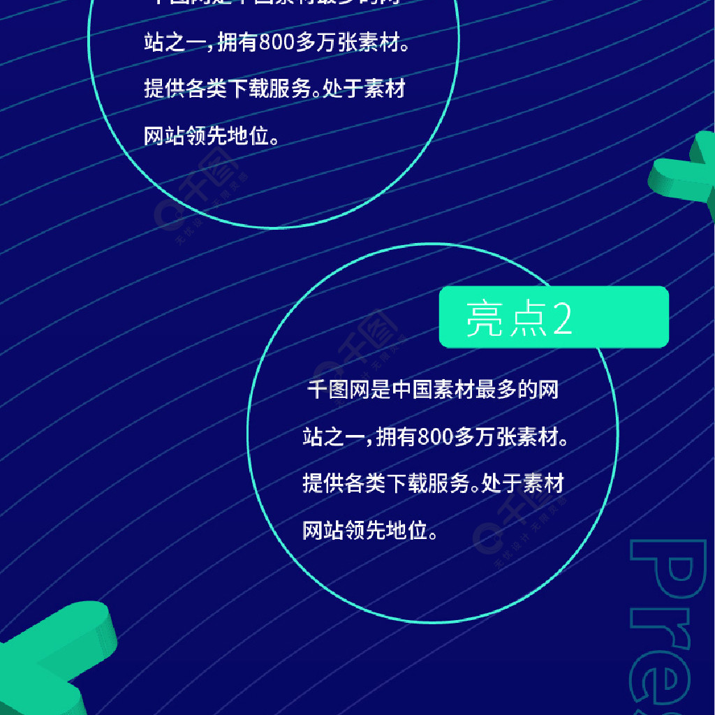 藍色系商務產品介紹新品發佈會信息長圖h5免費下載_長圖海報配圖(1024