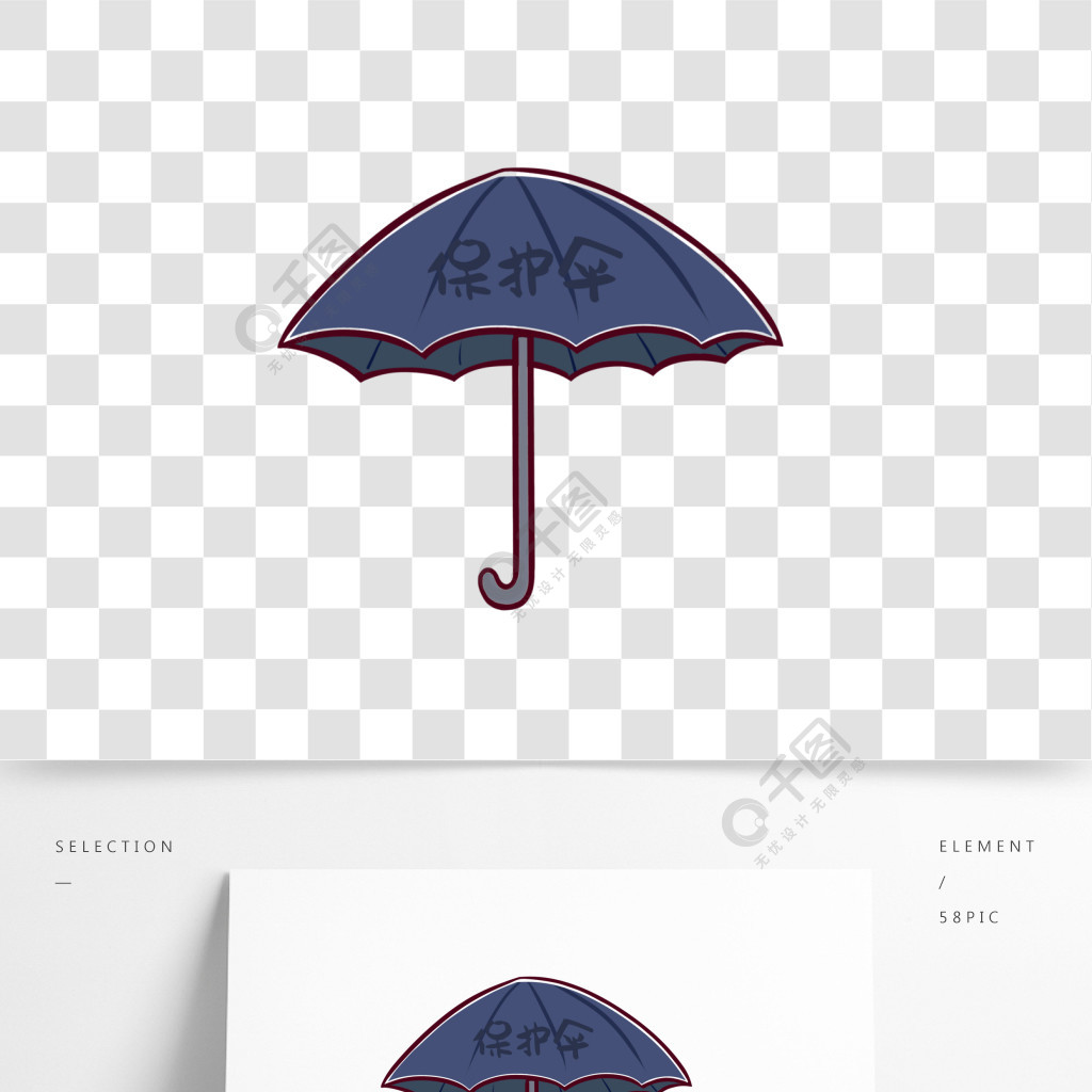 叶子保护伞怎么画图片