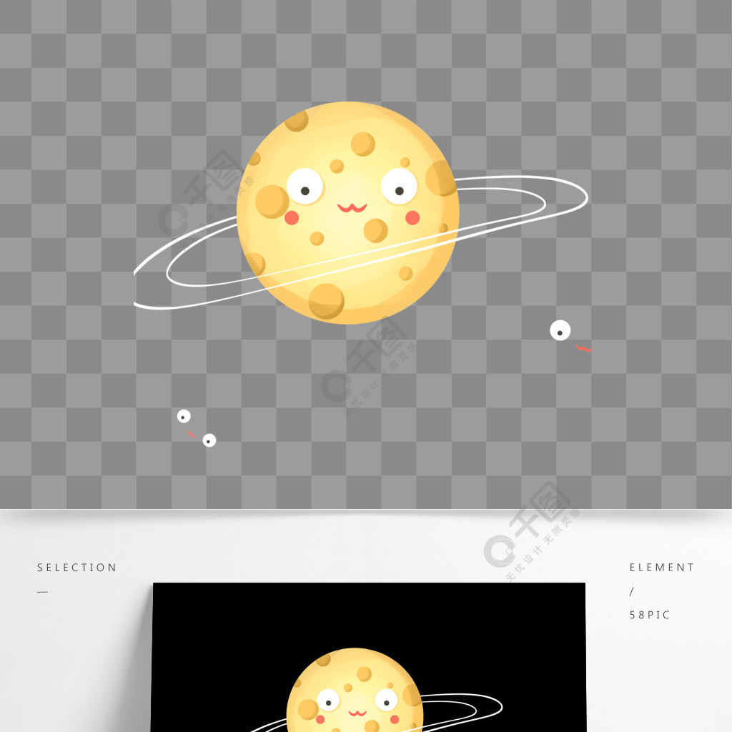 手绘一个可爱的月球设计