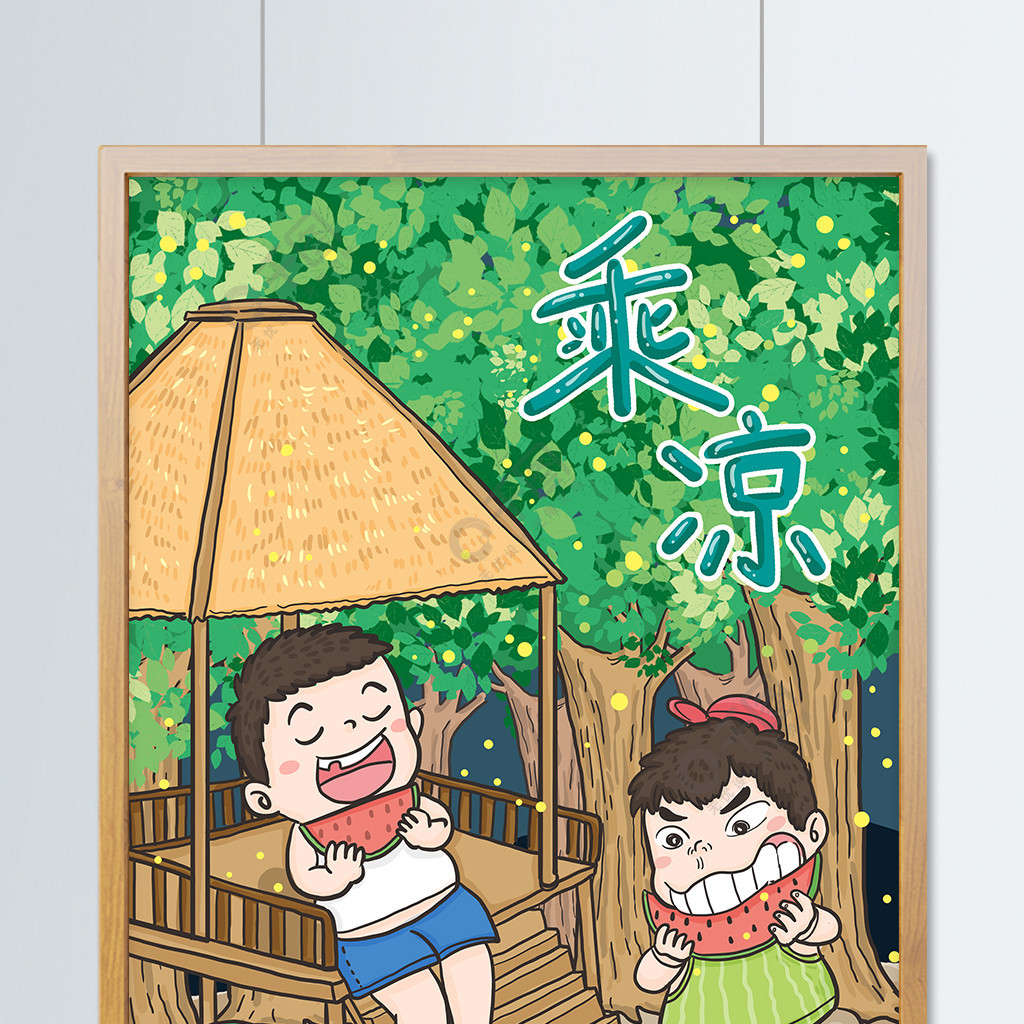 夏天孩子们在树下乘凉吃西瓜凉快手绘插画