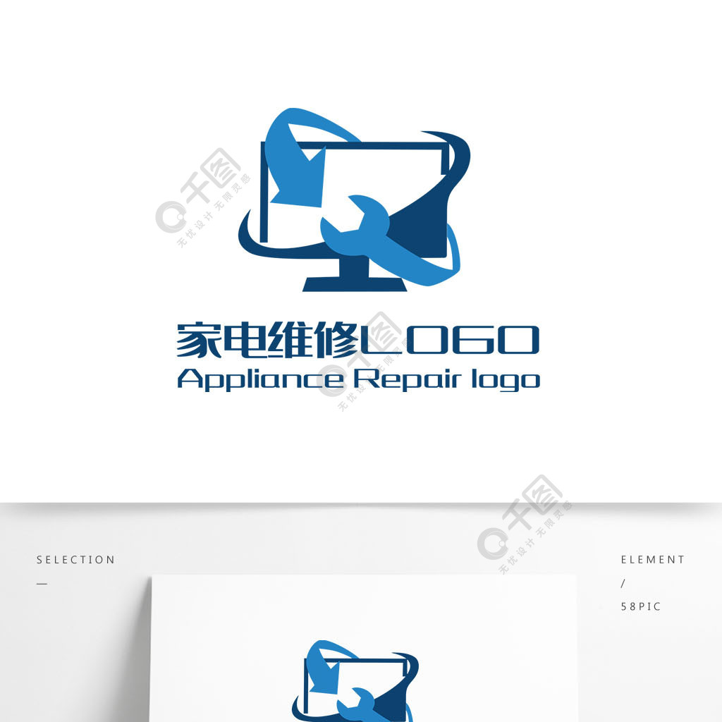 電腦維修家電維修logo