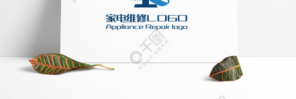 電腦維修家電維修logo