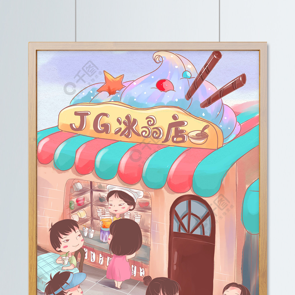 冰淇淋小屋手绘卡通冰品店插画