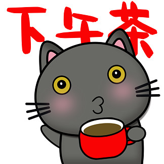 白猫喝茶系列表情包图片