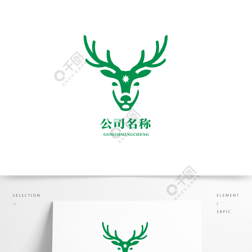 鹿動物鹿頭吉祥物遊戲互聯網服裝logo