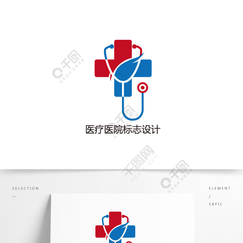 醫院醫療標誌設計logo