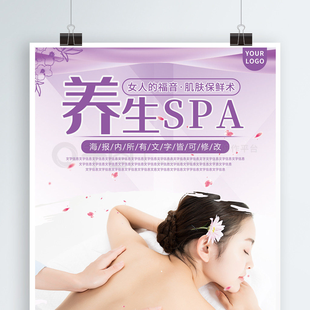 SPA˽κ