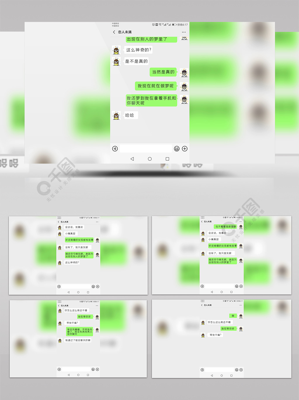 微信模拟聊天ae模板