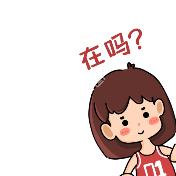 女孩可爱在吗表情包gif