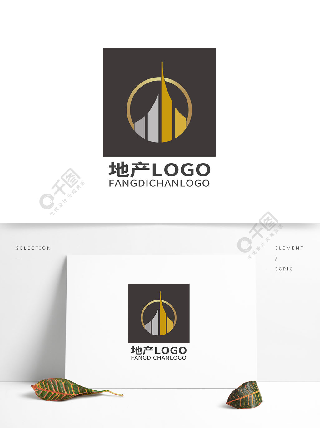 房地产logo设计