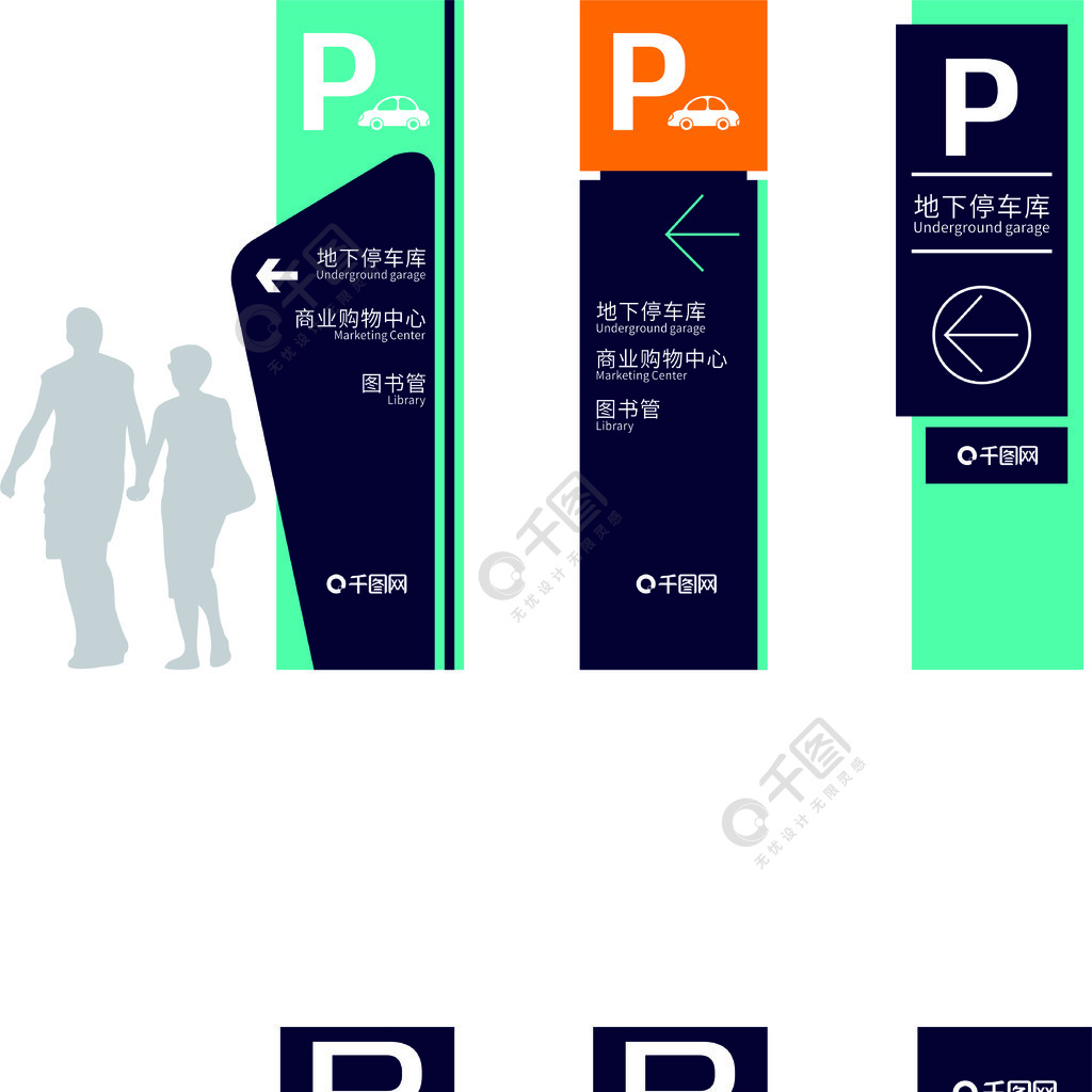 室外指引牌停車場索引牌導向路牌位置方向牌