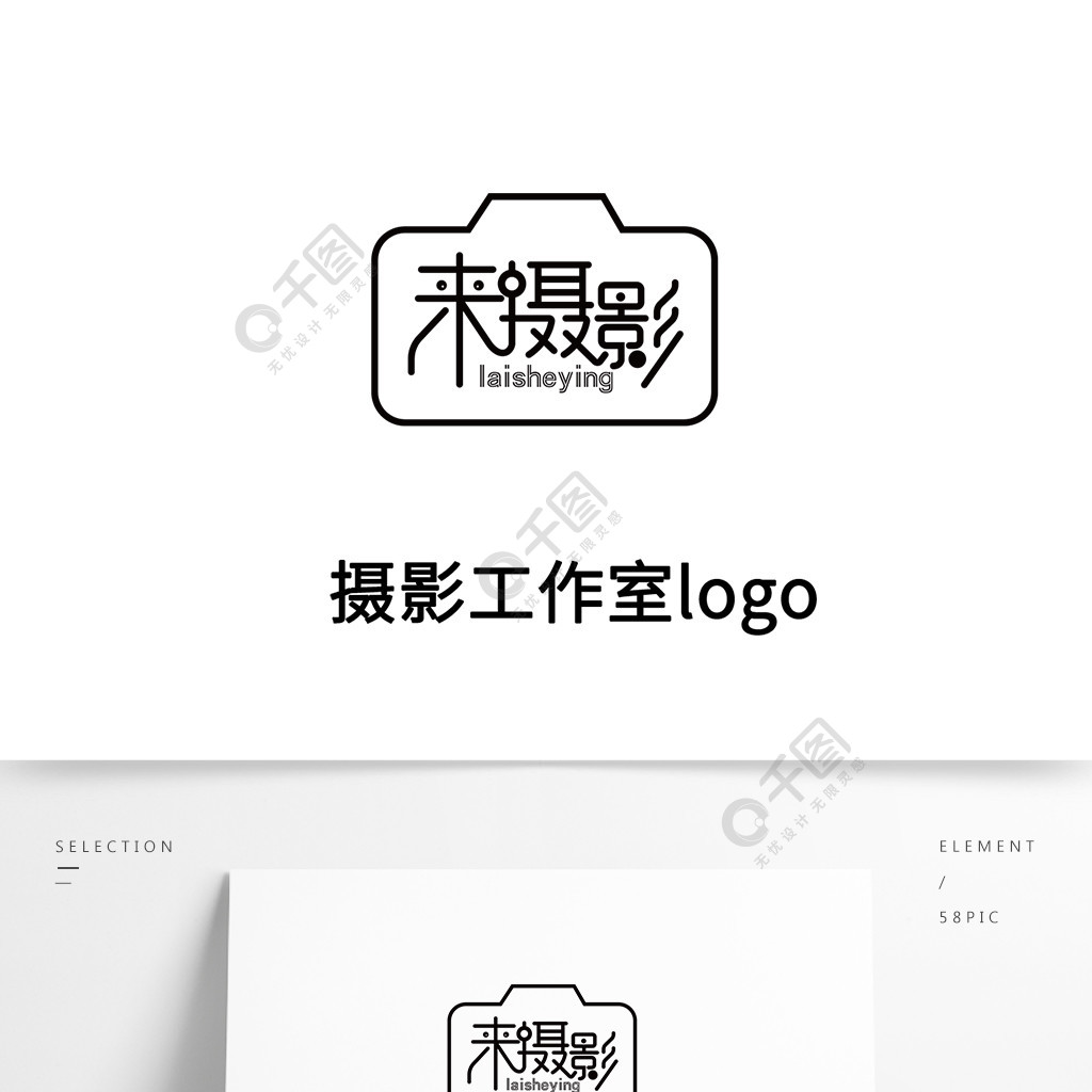 简约摄影工作室logo