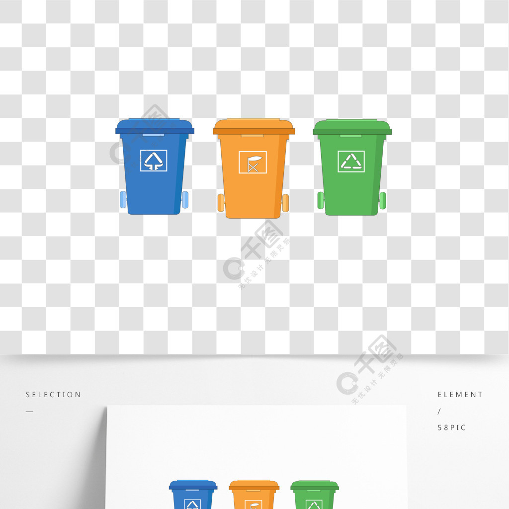 矢量垃圾桶分类可商用