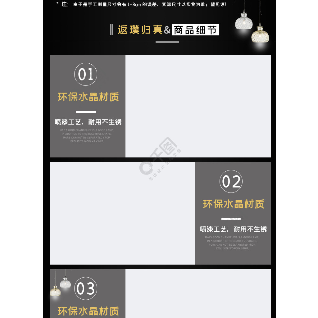 電商淘寶水晶掛燈傢俱詳情頁 模板免費下載_psd格式_750像素_編號