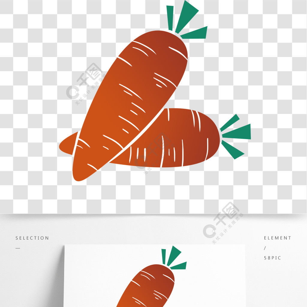 简笔胡萝卜图案设计