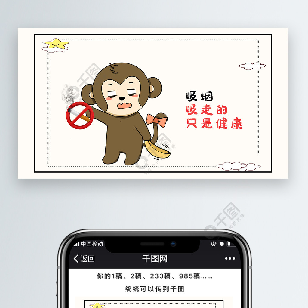 小猴子禁止吸烟表情包配图2年前发布