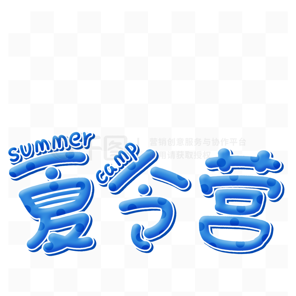 Ӫsummerֻԭ