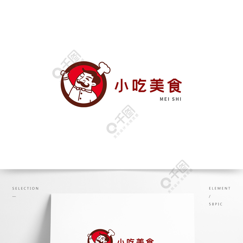 手绘风厨师小吃美食logo标志2年前发布