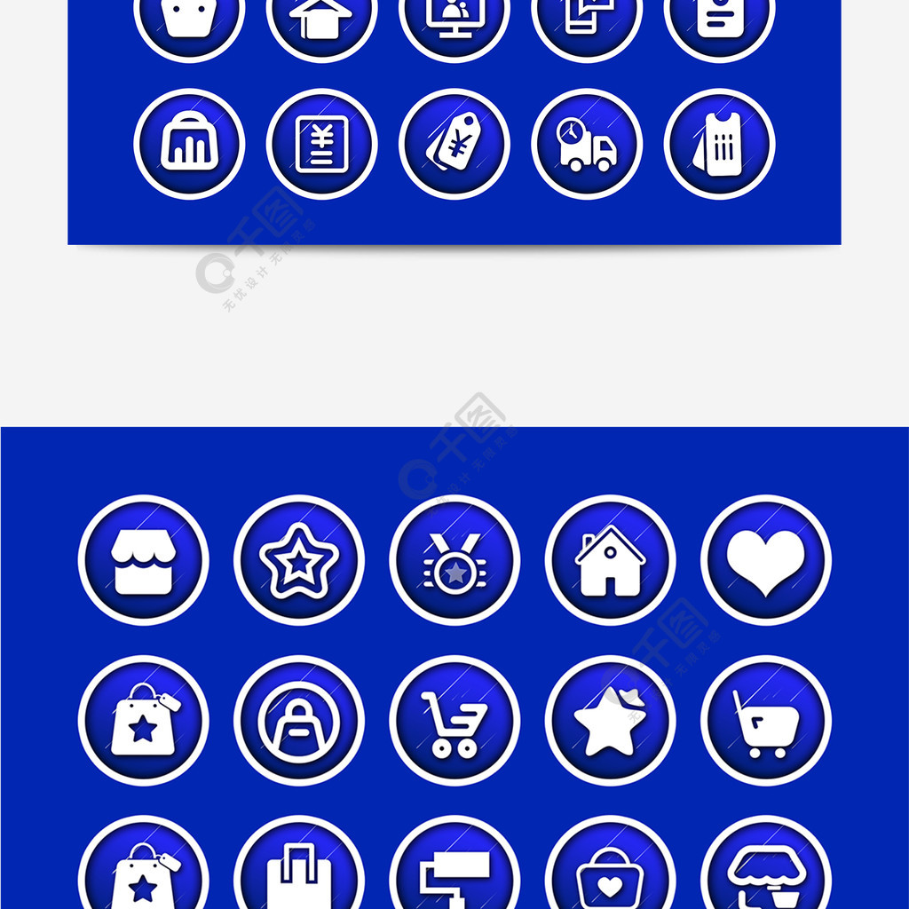 原創藍色商城icon圖標模板免費下載_psd格式_2048像素_編號35069853-