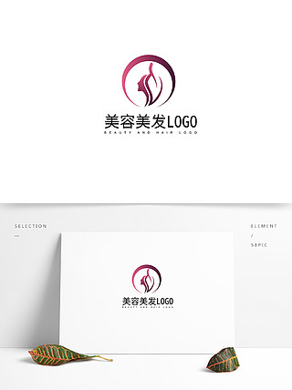 美容美髮logo標誌設計