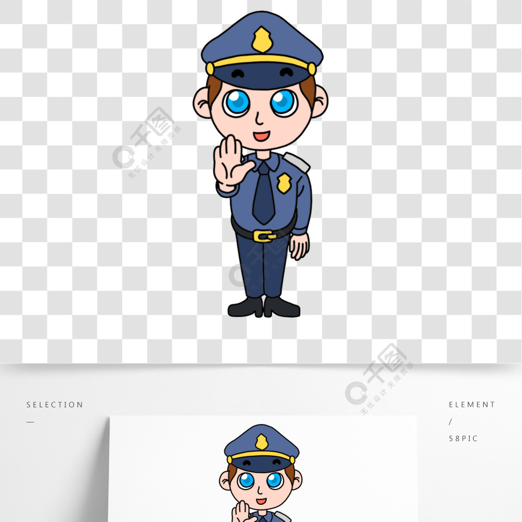 人物警察形象插畫