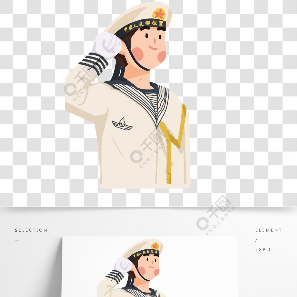 海軍人物男子插畫