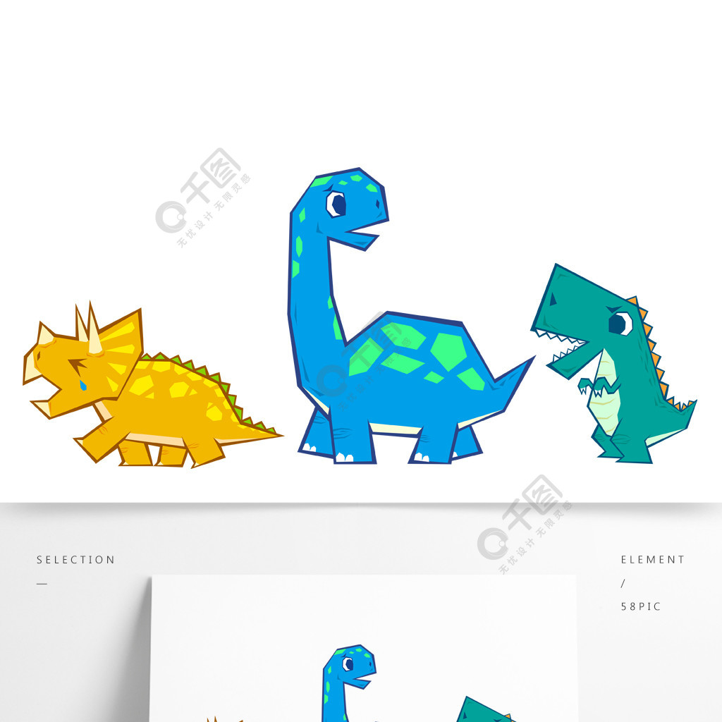 三只几何风卡通恐龙
