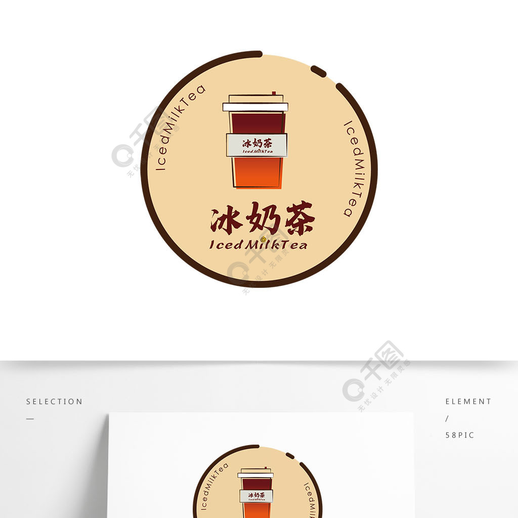 奶茶店logo棕色簡約風冰奶茶