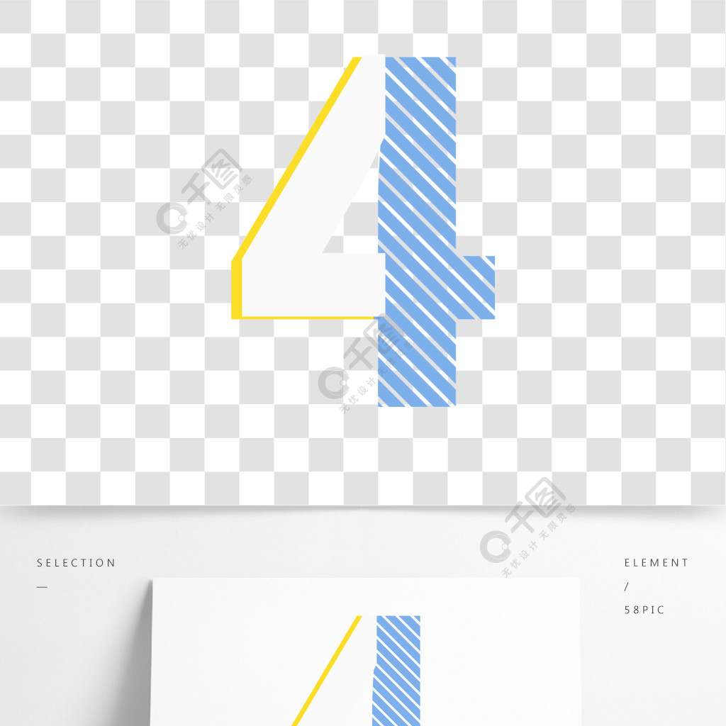 藍色數字4字體元素藝術字