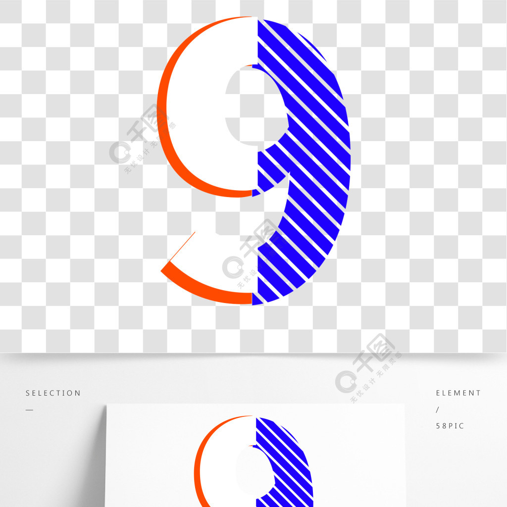 蓝色数字9字体元素艺术字
