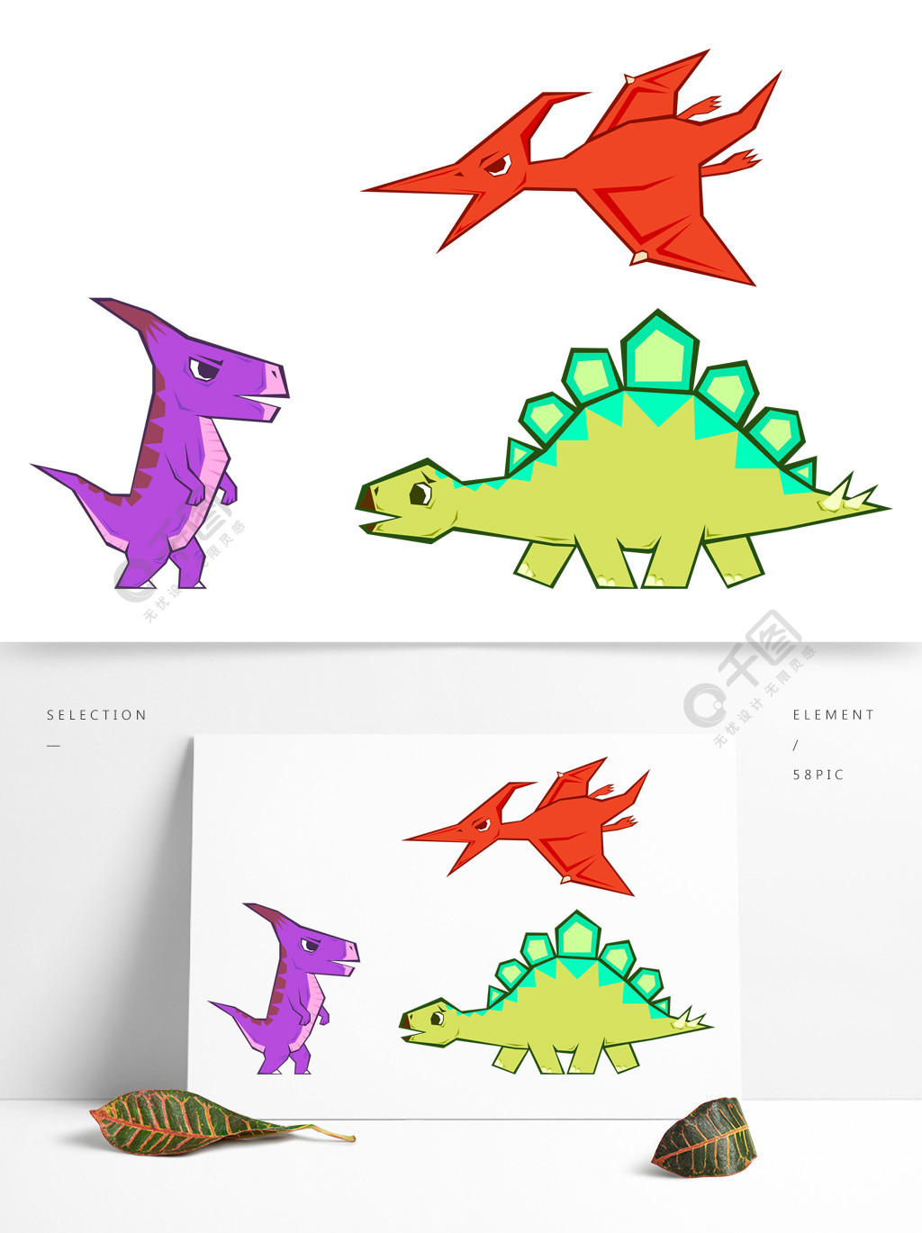三种几何风卡通恐龙